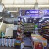 Hurghada City Tour