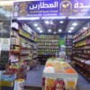 Hurghada City Tour